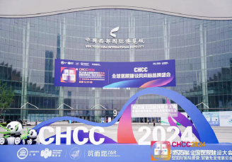 三維海容斬獲兩獎(jiǎng)！直擊盛會(huì)，CHCC首日精彩回顧